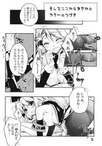 [Przm Star (Kamishiro Midorimaru, QuanXing)] 俺の艦隊戦 Tec.01 (Azur Lane)