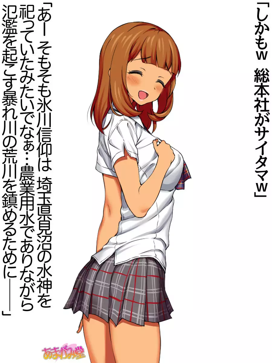 Nanase-chan NTR! Jitensha Diet Hen Ch. 41.3-42.3