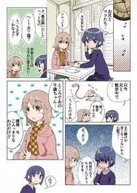 [HB] Trouble Sweets (p001-340)