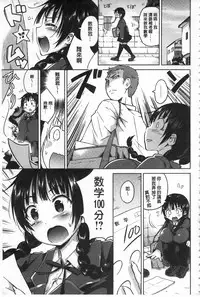 [Sakurazari Hotori] Sex Juice | 性愛的蜜淫汁 [Chinese]