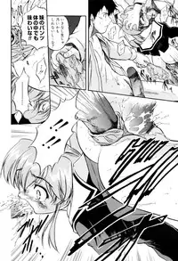 [Tomozawa Shou] Mitsuiro no Kokuin