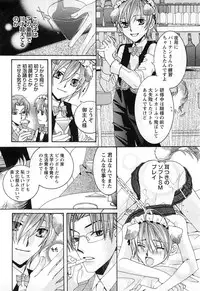 [Kyouya Ayumi] Goshujin-sama, Mofumofu Shite Kudasai!