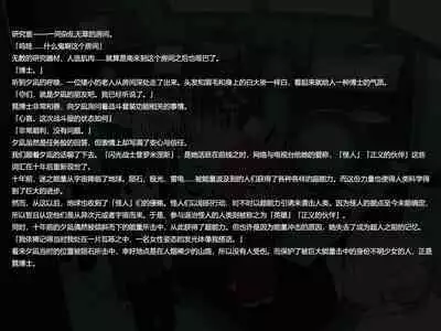 [Banana no Kawa] Senkou Senshi Prominence 3 [Chinese] [霖虫子个人渣译]