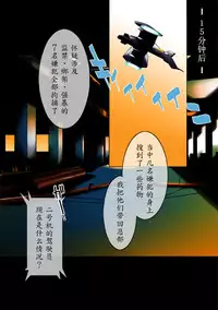 [Itazura Musume] Asuka Sei Ningyou Keikaku (Neon Genesis Evangelion) [Chinese] [魔劍个人汉化]