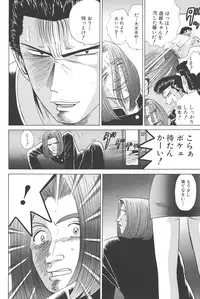 [Shou Aikawa & Kenjirou Kakimoto] Pure 01