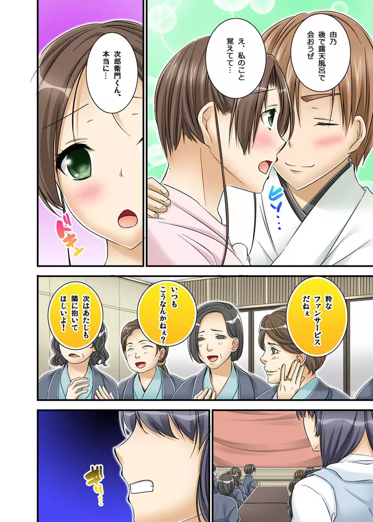 Ikasaremakuri no Zetsurin Senshumura Nikutai Report ~Aa... Watashi Announcer nanoni!~