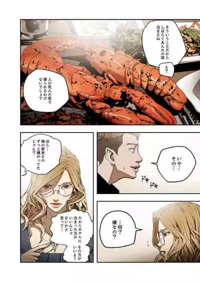 ハニートラップ 1-4