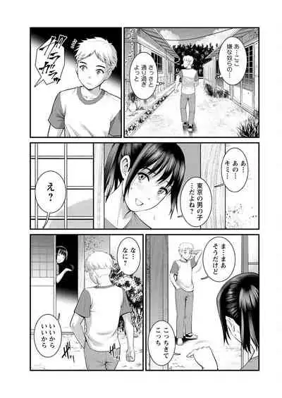 [Saigado] Meshibe no Sakihokoru Ch. 1-8 [Digital]