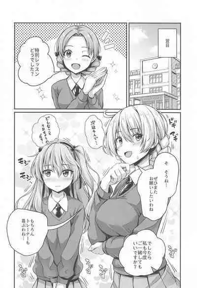 Arisu to Darjeeling no Ero Hon