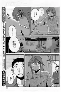 [Tsuya Tsuya] Hirugao Ch.01-02+04+14-26
