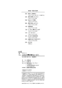 [Marui Maru] Fuwatoro ♥ Jusei Chuudoku! [Digital]