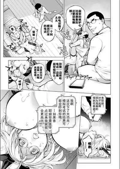 [Kon-Kit] KayaNetori Kaya-Nee Series Aizou Ban1-21th