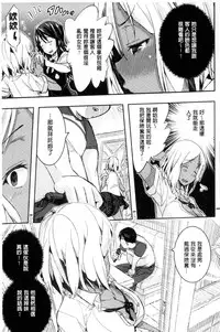 [Aino Chie] Harem In Battle [Chinese]