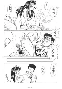 (C49) [Pink Macadamian] Pink Macadamian Vol.04