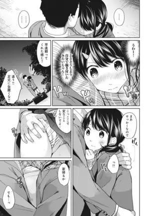1LDK+JK Ikinari Doukyo? Micchaku!? Hatsu Ecchi!!? Ch. 1-25