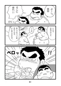 (BOOKET 3) [Kimagure Monja (Various)] Inokuma 1