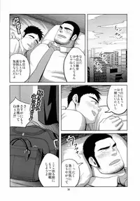 (Shota Scratch 19) [Mousou Wakusei (Moritake)] Loveless