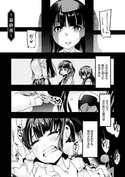 [Uchi-Uchi Keyaki] Kowaku no Sato [Digital]