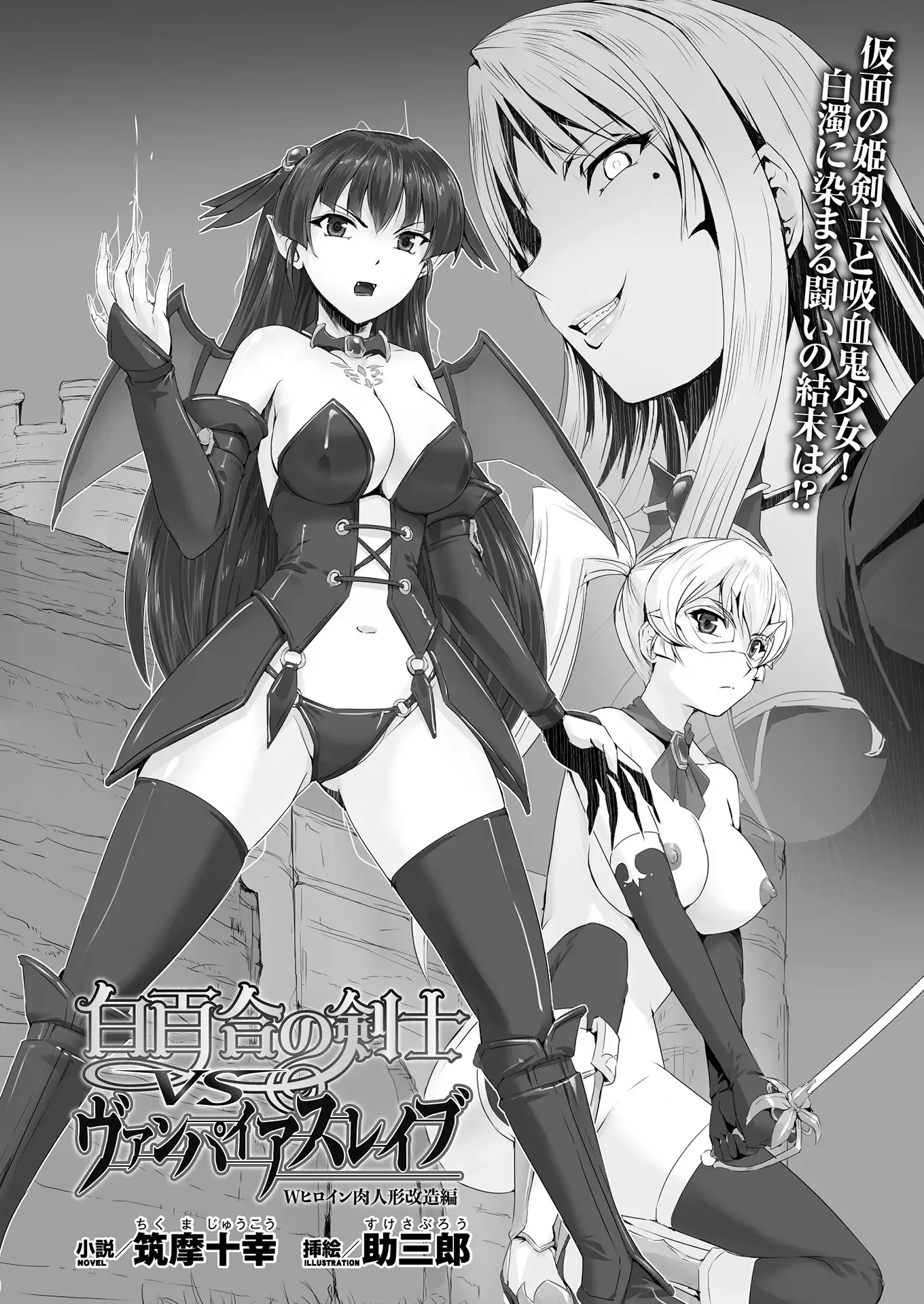 2D Dream Magazine 2018-06 Vol. 100 Tokubetsu Furoku