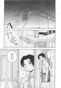 [Satou Chagashi] Doki Doki! Ano Ko to Reunion