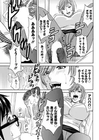 [Hidemaru] Hitozuma Okuzuki Chichi Monzetsu [Digital]