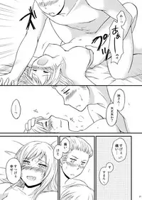 [HAKATEN (Curepato)] Ore no Nesan Maji Suki Kawaii (Hetalia: Axis Powers) [Digital]