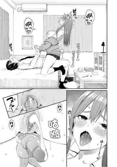 Ue ga Osuki - She likes on top! | 人家就愛騎上位♥