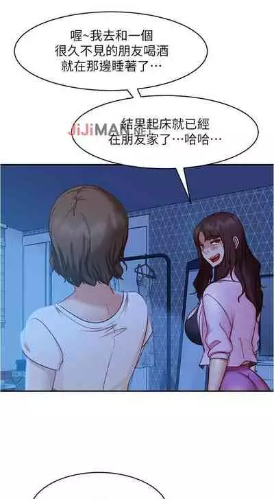 【周六连载】不良女房客（作者：Overlab studio） 第1~36话