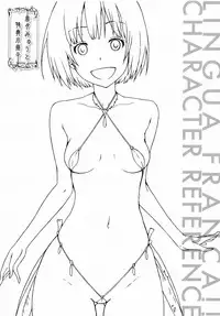 [Akatsuki Myuuto] Lingua Franca!! [Chinese] [篆儀通文書坊漢化]