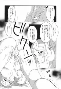 [Anthology] Datenshi tachi no utage