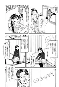 [Machida Hiraku] Shofu Hakkei [Digital]