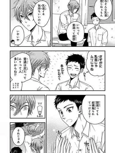 Osananajimi o Mesuiki Choukyou ~ Suki dakara Netori masu 5