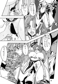 (C52) [NO-ZUI] No-Zui Majutsu II (Various)