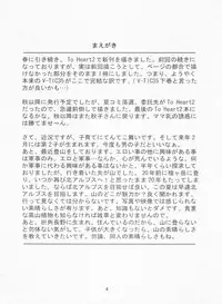 (C70) [Shinanoya (YAMA)] V-TIC 36 (ToHeart2)