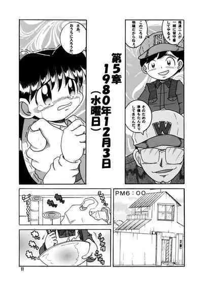 Futukora Jisokan Shimokan