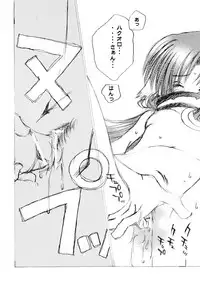 (C62) [C.Bjim (Togawa Hanamaru, Tamanoi Iroha)] Super Storawberry (Utawarerumono, Chobits)