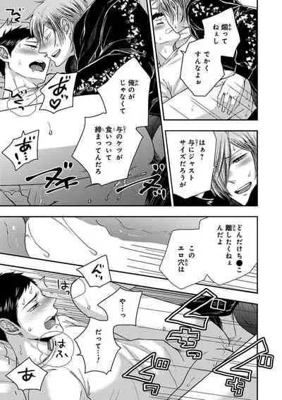 Familiarity with Mesuiki Training No. 1