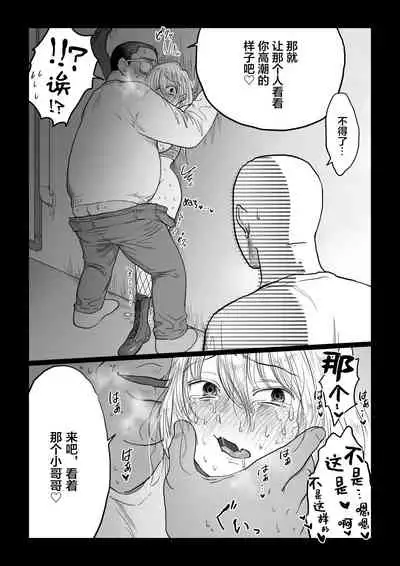 Nagasare Joshi 4 Date no Aima ni Hen