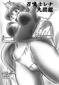 (C72) [Dark RoseEX-S (Hirooki)] JOB☆STAR 8 (Final Fantasy V)