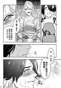 Naisho no Ushimitsudoki