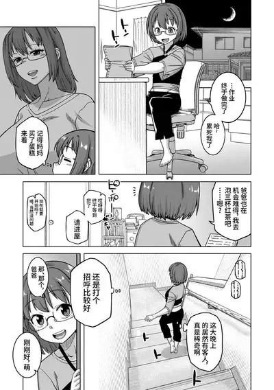 Kami-sama no Tsukurikata