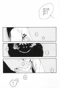 (C82) [namida (Harumaki)] rabbit hole (Ao no Exorcist)