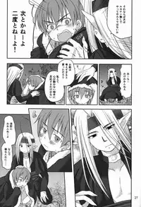 [Aoitaiyou (Arino Yoshiyuki)] Shiyui (Dragon Quest IV)