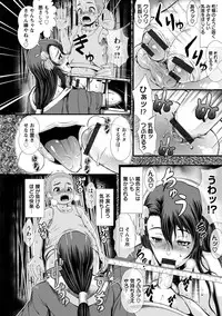 [Tousei Oume] Inmen Kyoushi [Digital]