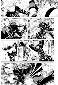 (SUPER26) [Usagizadou (Enu, Rua)] Shinou ni Nemuru (NieR:Automata)