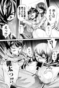 [NABURU] Shanikusai Ch. 1-3