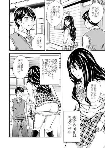 Ougon Taiken - Gold Experience