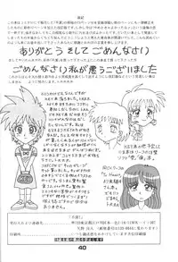 [Suzuya (Yano Yoshihito)] Fuketsu! Zou Page & Kaikouban (Neon Genesis Evangelion)