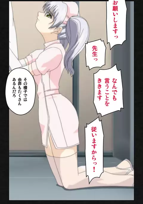 Yakin Byoutou・Ni ope:04 Complete Ban