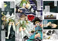 [Cyclone (Reizei, Izumi)] Sinclair - Download Tokubetsuban (Dragon Quest Dai no Daibouken) [Digital]